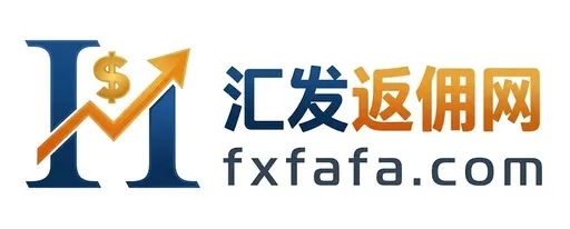汇发返佣网